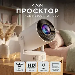 Проектор AGN HY300Pro+ (AGN-HY300Pro+) - мініатюра 8