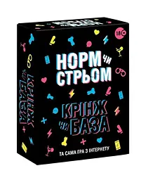 Настільна карткова гра 18+ "Норм або стрьом Крінж або база" PLR-0045 розважальна настільна гра для дорослих від 2 гравців українською мовою Чорний