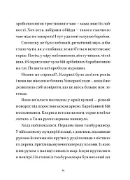 Шептосвітичі. Неможливі випробування. Книга 2 - Джордан Ліс - мініатюра 4