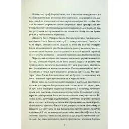 Книга Падіння дому Ашерів та інші історії - Едгар Аллан По КСД (9786171513686) - мініатюра 6