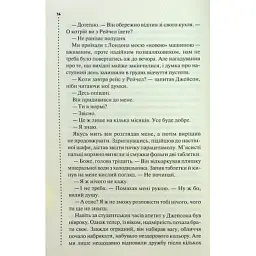 Книга Запах смерті. Шосте розслідування - Саймон Бекетт КСД (9786171513822) - мініатюра 11