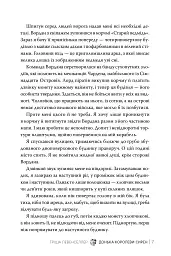 Донька королеви сирен. Донька короля піратів. Книжка 2 - Тріша Левенселлер - мініатюра 6