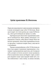 Генерал Конфедерації з Біґ-Сура - мініатюра 9