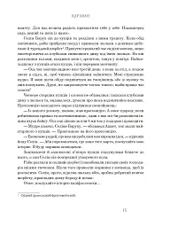 Казкові історії для дітей та їхніх батьків - Вiльгельм Гауф - мініатюра 14