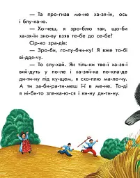Перше читання. Читаємо казки по складах - Юлія Каспарова - мініатюра 2