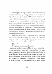 Джек Тейлор. Убивства Тінкерів. Книга 2 - Бруен Кен (Z102009У) - мініатюра 2
