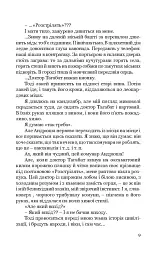 Я (Романтика). Вибрані твори - Микола Хвильовий - мініатюра 6