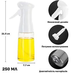 Розпилювач диспенсер пляшка спрей для олії, оцту, соусів пластиковий 250 мл, Kitchen Master Білий 86024 - мініатюра 5