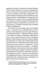 З країни рижу та опію - мініатюра 16