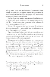 Три бажання - Ліян Моріарті - мініатюра 3