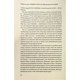 Чому я така людина? Просто мій мозок інакший - Джемма Стайлз КСД (9786171515406) - мініатюра 8
