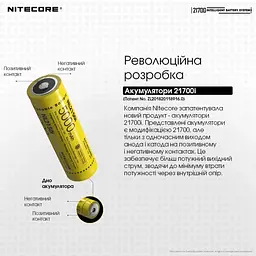 Ліхтар Power Bank та зарядний пристрій Nitecore 21700 Intelligent Battery System - мініатюра 7