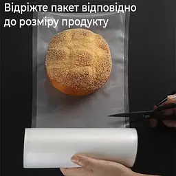 Вакуумні пакети для вакуумного пакувальника харчових продуктів, рулон 20 х 500 см Прозорий 87992 - мініатюра 10