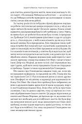 Коротка історія мистецтва - Шарлотта Маллінз - мініатюра 17