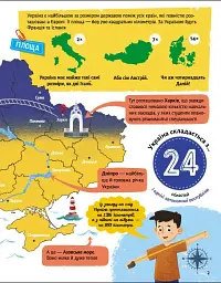 Українознавці. Розкажу тобі про Україну - Пуляєва Альона - мініатюра 3