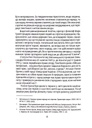 Коліївщина. Право на повстання - мініатюра 7