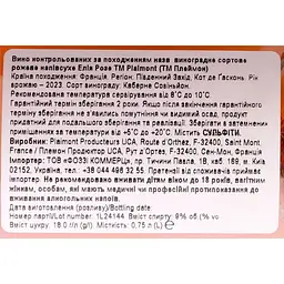 Вино Elia Plaimont Rose рожеве напівсухе 0.75 л - мініатюра 3