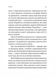 Гарантована робота. Аргументи «за» - мініатюра 9