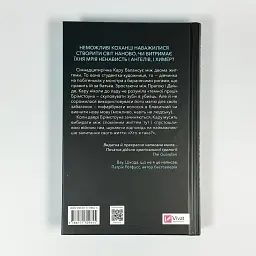 Донька диму й кісток - Лейні Тейлор | Vivat, книга українською, нова, тверда - мініатюра 5