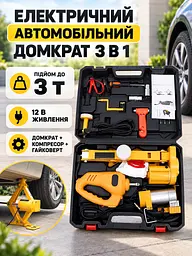 Електричний автомобільний домкрат 3 в 1 3 т 12 В з компресором і гайковертом у кейсі, жовто-чорний (49676399) - мініатюра 2
