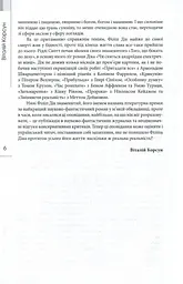 Філіп К. Дік. Повне зібрання короткої прози. Том 1 - мініатюра 5