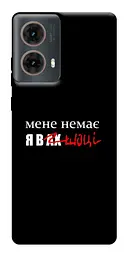 Чохол Demsky Я в шоці для Motorola Moto G85