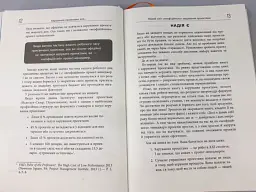 Керування проектами - Корі Когон - мініатюра 8