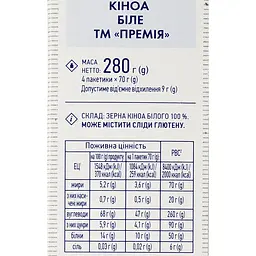 Кіноа Премія біле 280 г (4 шт х 70 г) (913936) - мініатюра 3