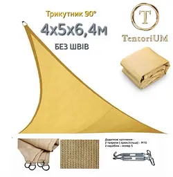 Тент навіс затінюючий Tentorium трикутний 4х6х7.2м Сітка (Бежевий) - мініатюра 6