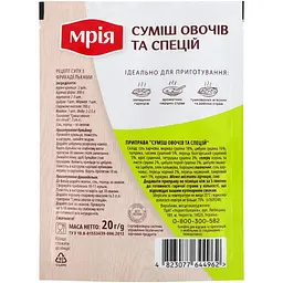 Суміш овочів та спецій Мрія 20 г - мініатюра 2
