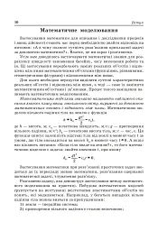 Алгебра і початки аналізу. 10 клас - Яків Бродський - мініатюра 11