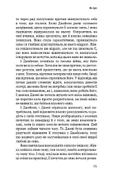 Мама й син. Як виховати надзвичайного чоловіка - мініатюра 12