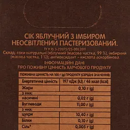 Сік Коник Яблучно-імбирний 3 л (659190) - мініатюра 4