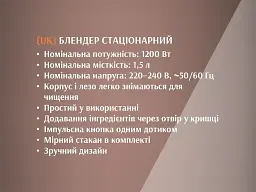 Стаціонарний блендер BITEK BT-2822R 2 в 1, 1200 Вт, 1.5 л - мініатюра 5