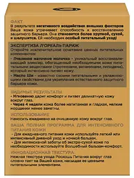Крем для шкіри навколо очей L'oreal Paris Розкіш живлення, 15 мл (A9804200) - мініатюра 4