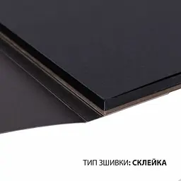 Скетчбук для графіки Santi з чорним папером 21х21 см 25 аркушів склейка (743237) - мініатюра 2