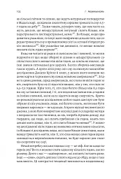 Фізична (не)активність. Що насправді робить нас здоровими? - Деніел Ліберман - мініатюра 15