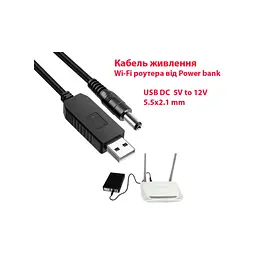 Кабель живлення USB to DC 5.5x2.1mm 12V 1.0m Dynamode (DM-USB-DC-5.5x2.1-12V) - мініатюра 2
