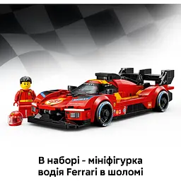 Конструктор LEGO Speed Champions Ferrari 499P (77261) - мініатюра 7