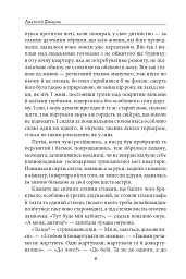 Міські історії - Анатолій Дімаров - мініатюра 9