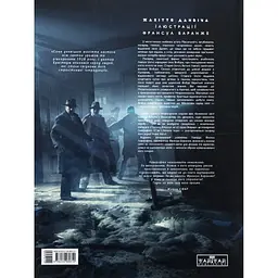 Книга Жахіття Данвіча - Говард Філіпс Лавкрафт Varvar Publishing (9786170989710) - мініатюра 2