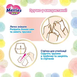 Трусики-підгузки Merries 3 (6-11 кг) 52 шт. - мініатюра 5