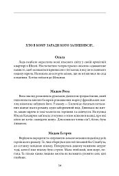 Стамбульська казка - Маріо Леві - мініатюра 6