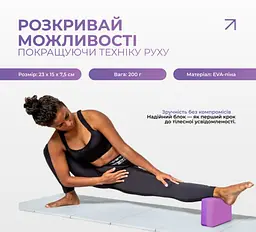 Блок для йоги EasyFit Polarity рadma (EF-1821-VP) - мініатюра 3