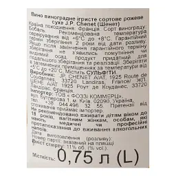 Вино ігристе J.P. Chenet Original Rose рожеве сухе 0.75 л - мініатюра 3