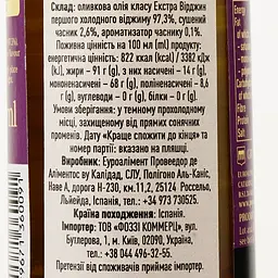 Олія оливкова Pons Extra Virgin з часником 125 мл (810498) - мініатюра 3