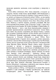 Аналіз сновидінь. Семінари (осінь 1928 р. — літо 1929 р.) - мініатюра 4