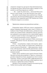 Олена Теліга - Богдан Червак - мініатюра 13