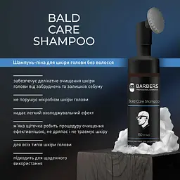Шампунь-піна для шкіри голови без волосся Bald Care Shampoo Barbers 150 мл - мініатюра 4