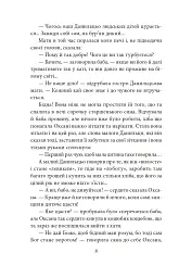 Отаман Зелений - Клим Поліщук - мініатюра 9